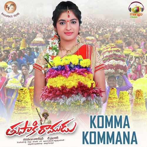 Komma Kommana (From Tupaki Ramudu) - Kousalya, T Prabhakar, Abhinaya Sirnivas