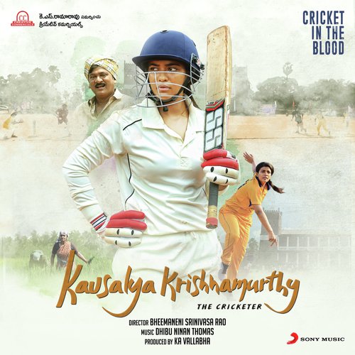 Ooge Pachani - Dhibu Ninan Thomas