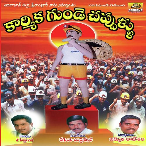 Meluko Meluko - Garjana