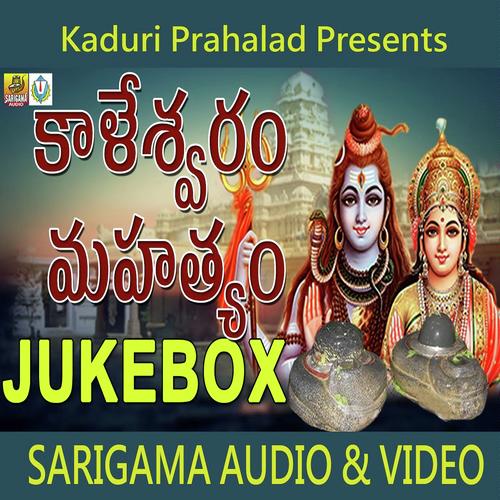 Mahimala Galla - Jadala Ramesh, Garjana, Jadala Ramesh, Swarna