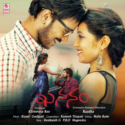 Mrutyunjayuni Avataram - Kunni Gudipati