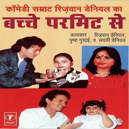 Bachche Parmit Se - Rijwan Deniyal, Wazid Khan, Babbu Bhai