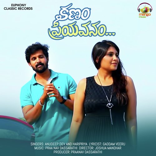 Kanam Priyavanam - Anudeep Dev, Haripriya
