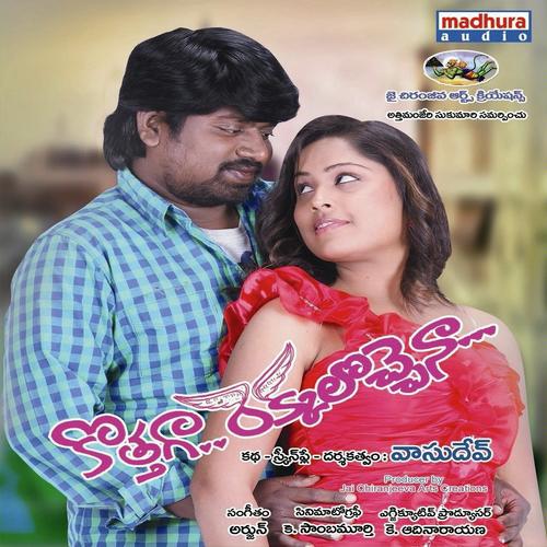 Endunnave Prema - Venkat, Somu, Surendra, Umaneha, Suresh, Vasudev, Janaki Ram, Pradeepthi, Aswani, Surendra, Janaki R