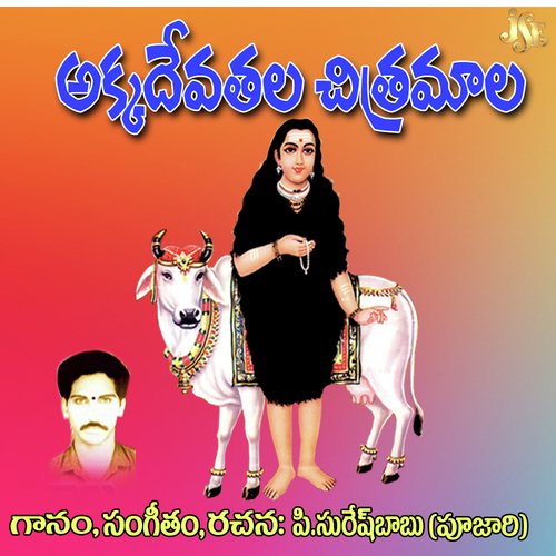 Oho Chinaviramalamma - Ghantasala