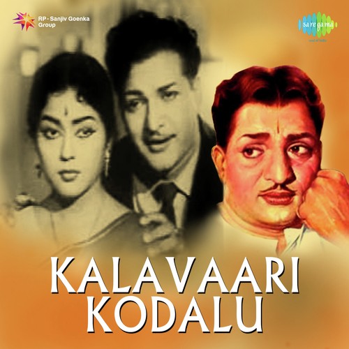 Donga Choopulu Choochi - T. Chalapathi Rao