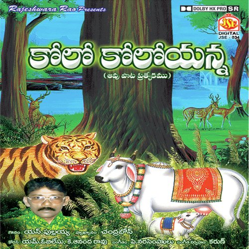 Konda Kondala Naduma - Various Artists