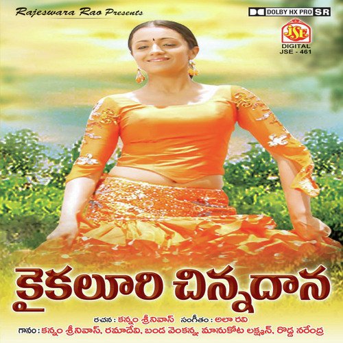 Kaikalooru Chinna - Alla Ravi