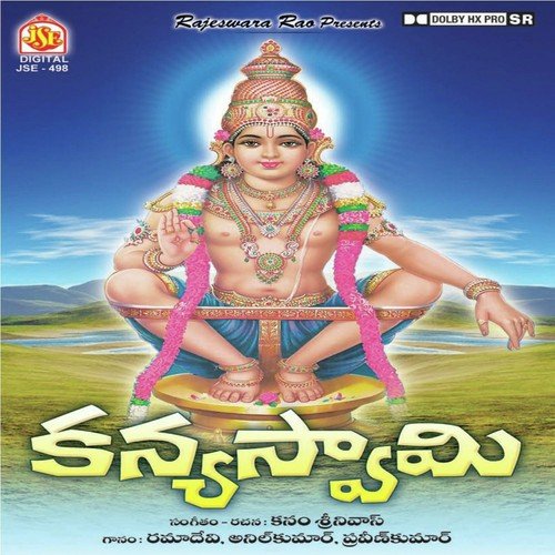 Villali Veerudavu - Various Artists