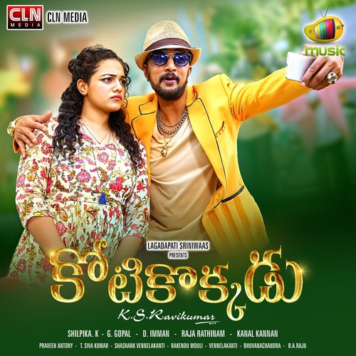 Anni Nuvvega - D. Imman