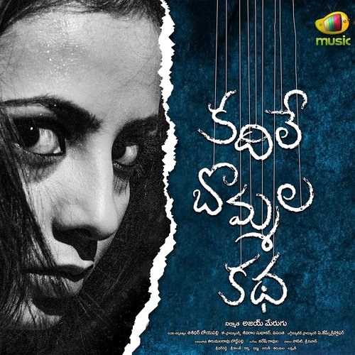 Oolalala Ooristhunte - Naresh Ravula