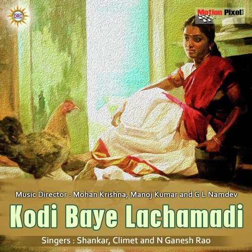 Chuttu Chukkalu Chudu - Various Artists