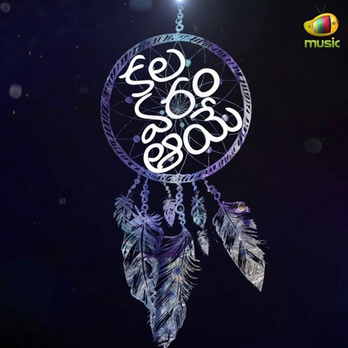 Kala Varamaye - Bharath Sankar