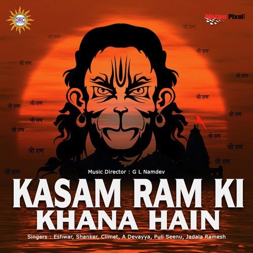02 Mandala Deekshalu - Various Artists