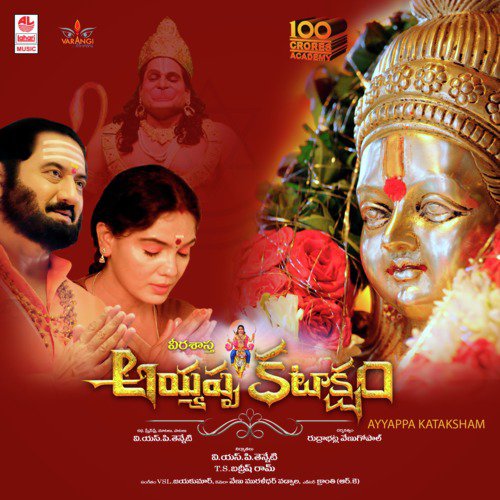 Antaranga Jwaalalaa - Paidipally Rohit