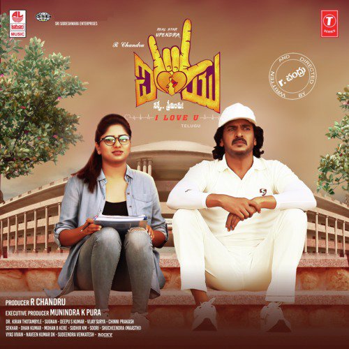 Banda Rayi - Paidipally Rohit