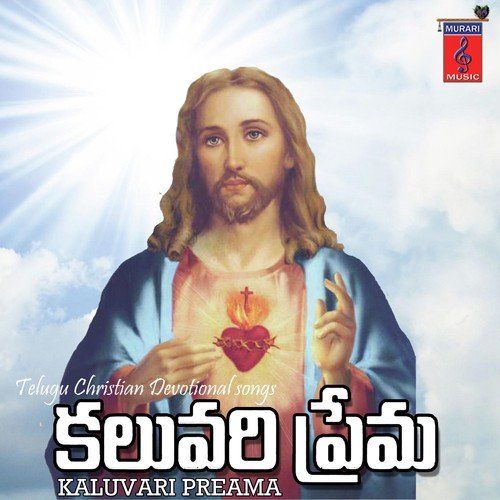 Kraistava Viswasamu - Gopika Poornima, Usha Raj, Keerthika Babu, Prasanna Rao