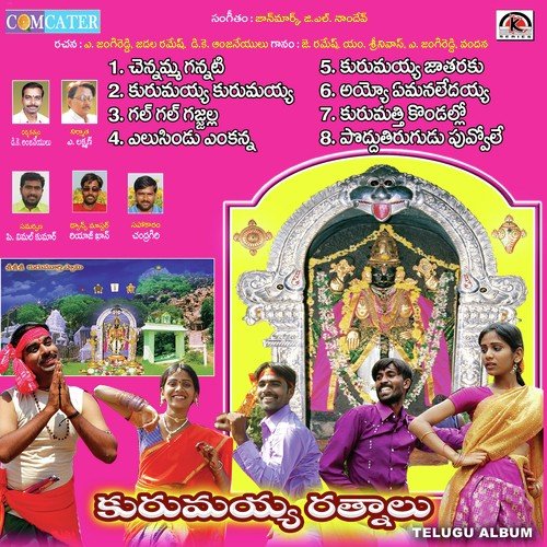 Kurumaiya Jatar - K. Ramaswami, Swati, Vandana, E Anjanelu