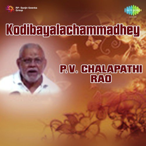 Ganganmmo - P.V. Chalapathi Rao