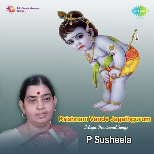 Pahi Pahi - P. Susheela
