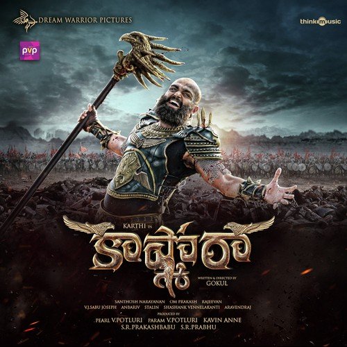 Jagadamma - Santhosh Narayanan
