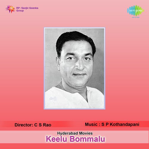 Yendukonanukunti - S. P. Kodandapani