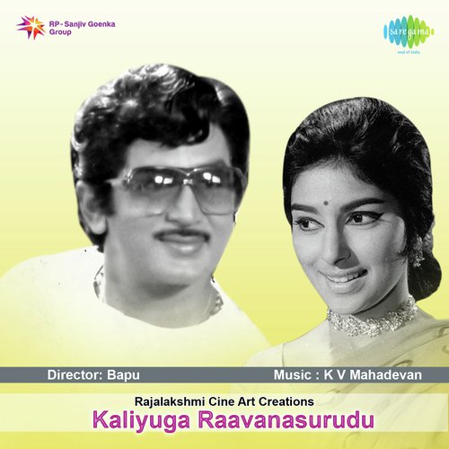 Nalla Nallani Kallu - K. V. Mahadevan