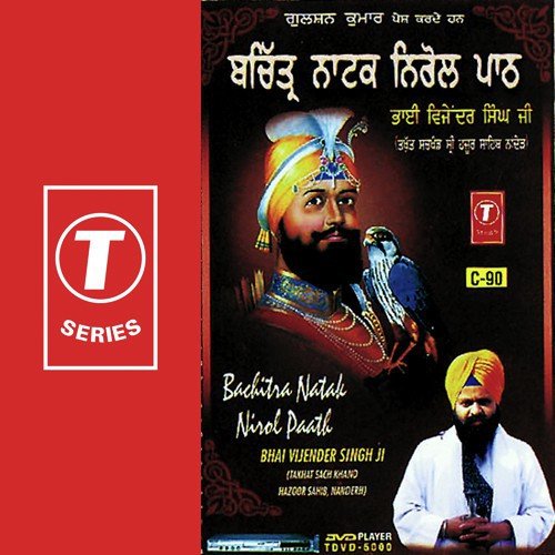 Bachitra Natak Nirol Paath - Bhai Vijender Singh Ji