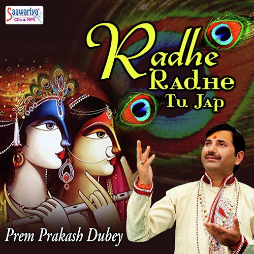 Shaym Gokul Ko Chod Kar - Prem Prakash Dubey