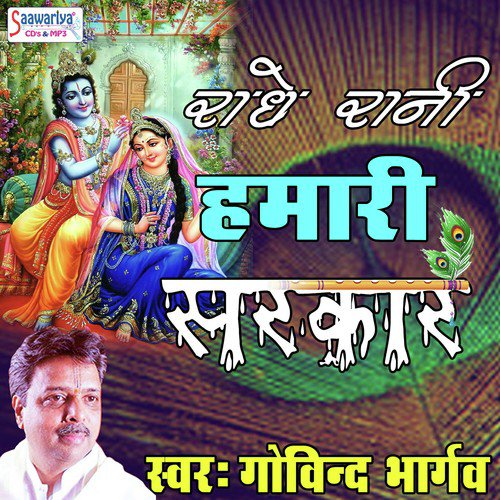 Hamro Pranam - Govind Bhargav
