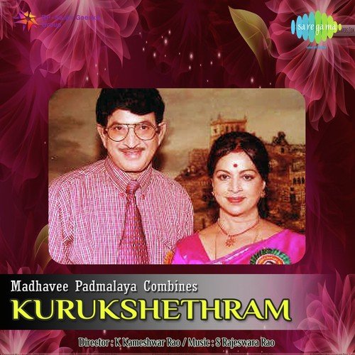 Alukula Kulukula - S. Rajeswara Rao