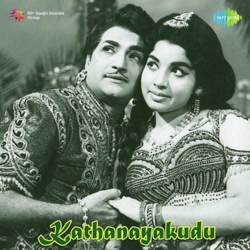 Vinavayya Ramayya - T. V. Raju