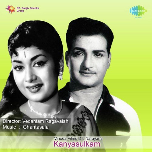 Keechakavadham - Ghantasala
