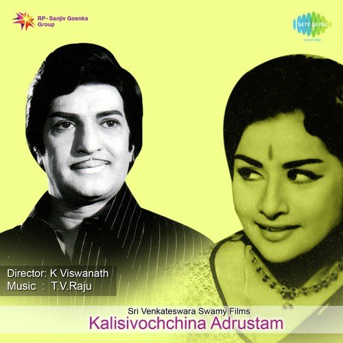 Amma Neevu Naa Ammavu - T. V. Raju