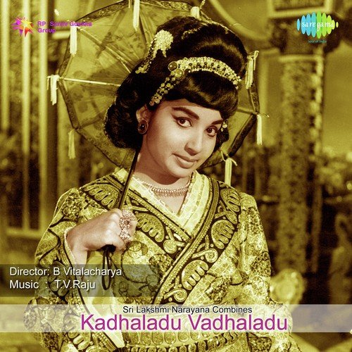 Andisthanu - T. V. Raju