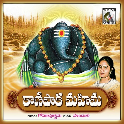 Varasiddisam Gananadham - Gopika Poornima