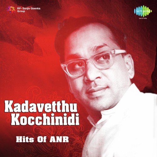 Nelato Needa (From Manchi Rojuluvachayi) - K. V. Mahadevan