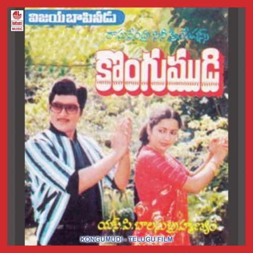 Ala Elantidanni - S. P. Balasubrahmanyam