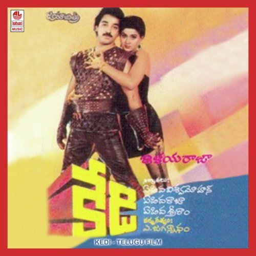 Hey Ninne Ninne - Ilaiyaraaja