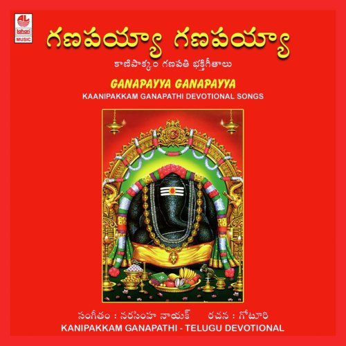 Sri Siddhi - Puttur Narasimha Nayak