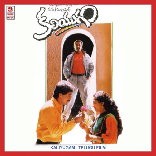 Chinukula - Mohan Sithara