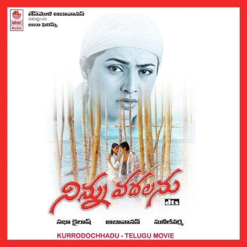 Mara Mara Sukumara - Saluri Vasu Rao