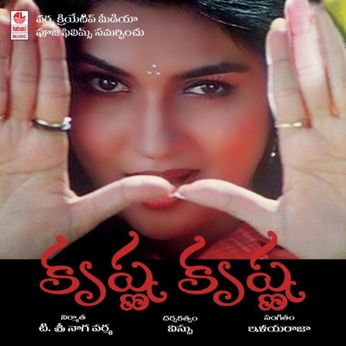 Moodu Vanchindi - Ilaiyaraaja