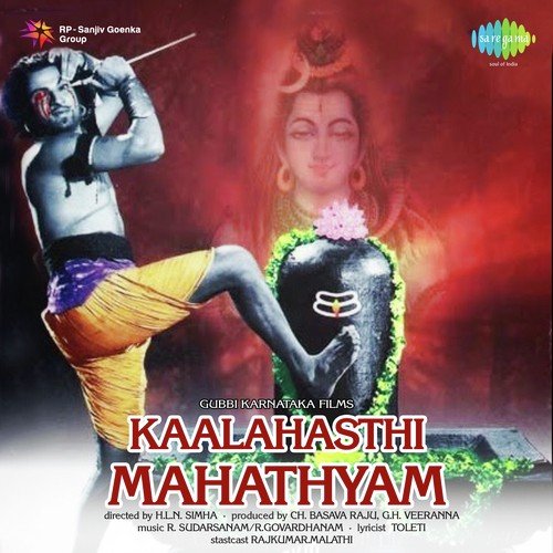 Swami Chanchalamaina   1 - R. Sudarsanam-R. Govardhanam