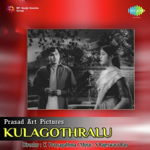 Chilipi Kanula - S. Rajeswara Rao