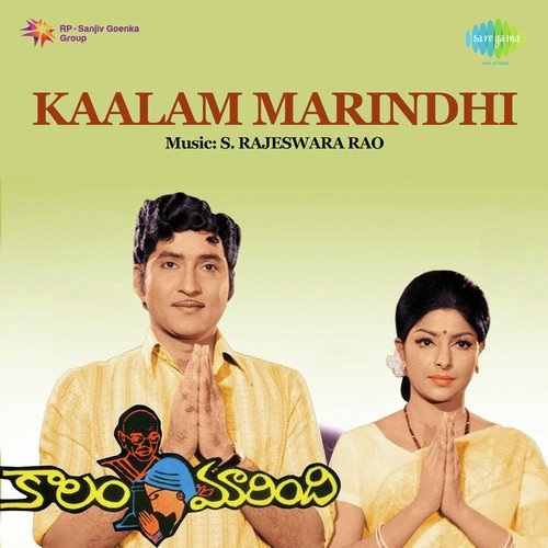 Yethalli Paadenu Jola - S. Rajeswara Rao