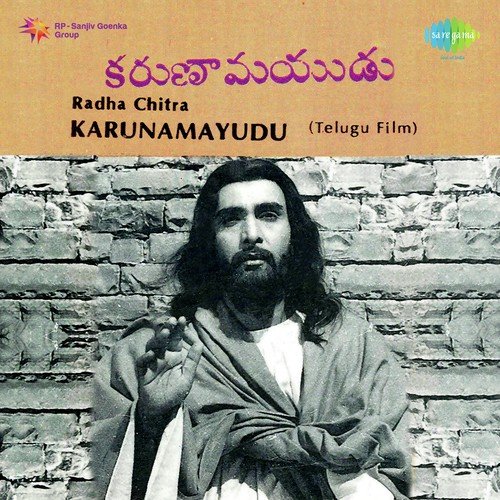 Hosannda Devudu - Joseph Krishna, B. Gopalam