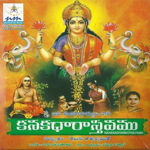 Ambharuham - Padmaja Vishwas