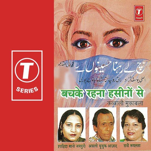 Sitam Dhalo Julam Dhalo - Shahida Bano Jaipuri, Asli Yusuf Azad, Rani Rooplata, Bhai Baldev Singh Vadala