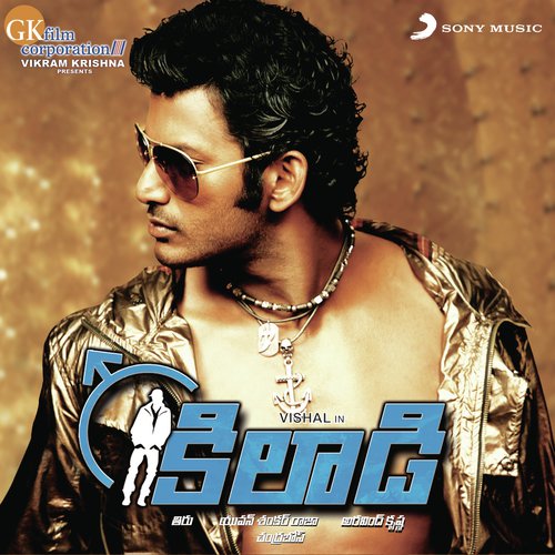 Gaale Sari Sarigama Sarigama - Yuvan Shankar Raja